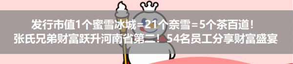 宏益配资 豪捐10亿，宁德时代李平夫妇为复旦“庆生”！六人“创业天团”总身家超4700亿！高校大手笔捐赠，雷军排不进前三