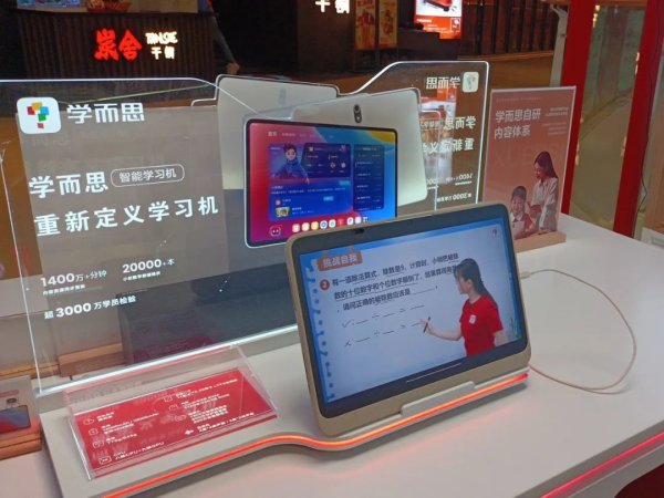 红盘策略 学而思学习机陷争议：旗舰功能突遭下线，8000元买了个“坑”